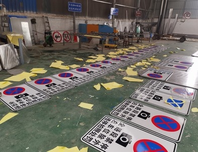 江苏江苏全线禁止停车，按位泊车交通标牌