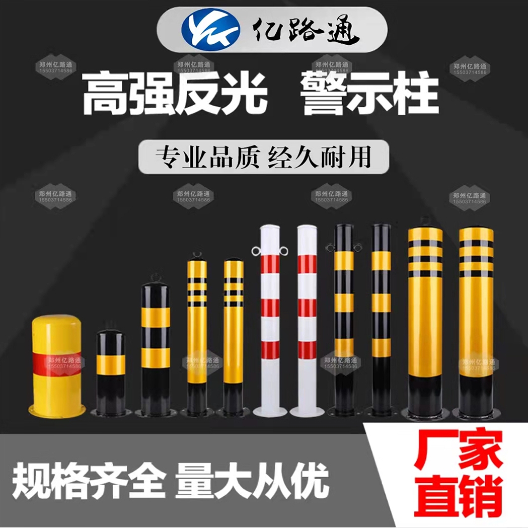 江苏江苏警示柱厂家直销