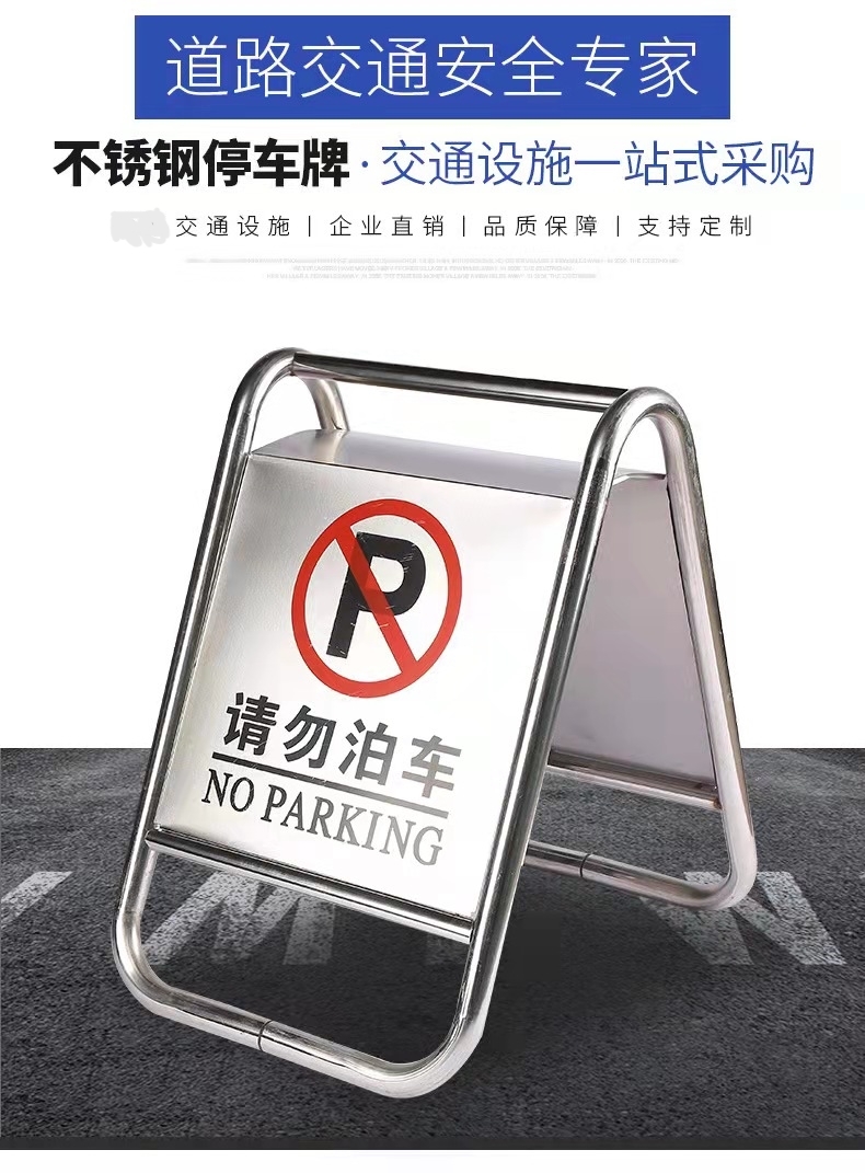 江苏江苏不锈钢停车牌厂家