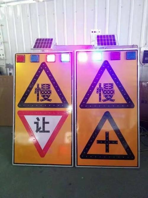 江苏江苏太阳能LED发光交通标志牌